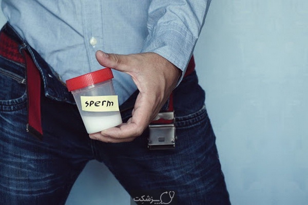 عوارض تخلیه نشدن اسپرم